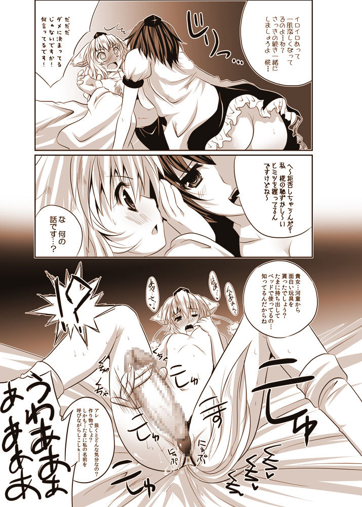 [Seventh Heaven MAXION (MAKI)] Shoujo-tachi no Missetsu na Himegoto 2 (Touhou Project) [Digital] page 9 full