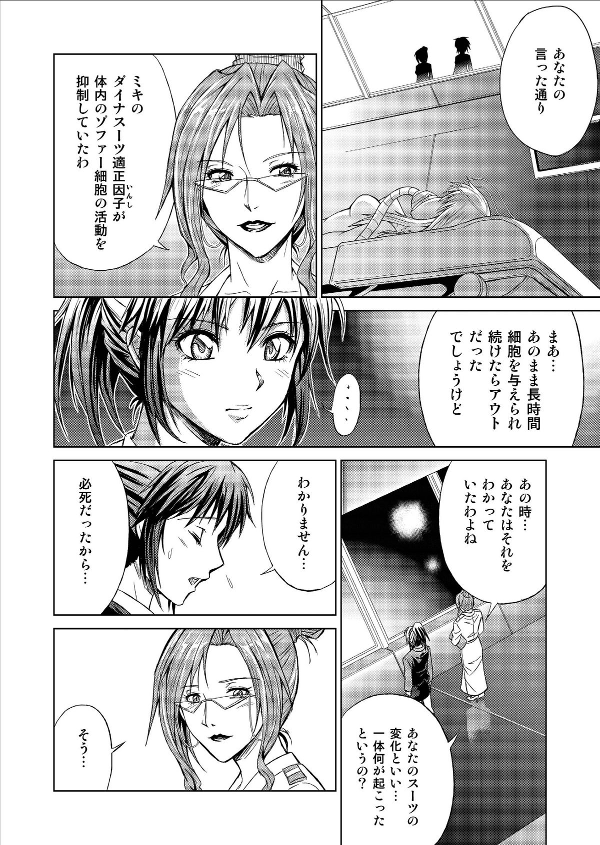 [MACXE'S (monmon)] Tokubousentai Dinaranger ~Heroine Kairaku Sennou Keikaku~ Vol. 9-11 page 38 full