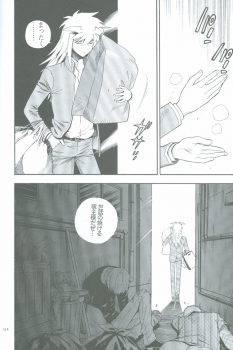 (SUPER18) [Goendama (Kaneda Goen)] GAME (Yu-Gi-Oh!) - page 3