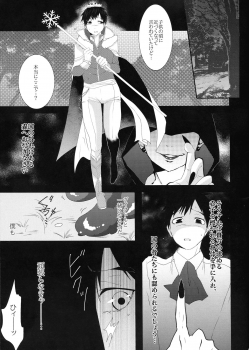 (Hyousou Strast 15) [Ketsudon Teishoku Yoi (Tora)] Akumu 100 (Yuri on Ice) - page 2