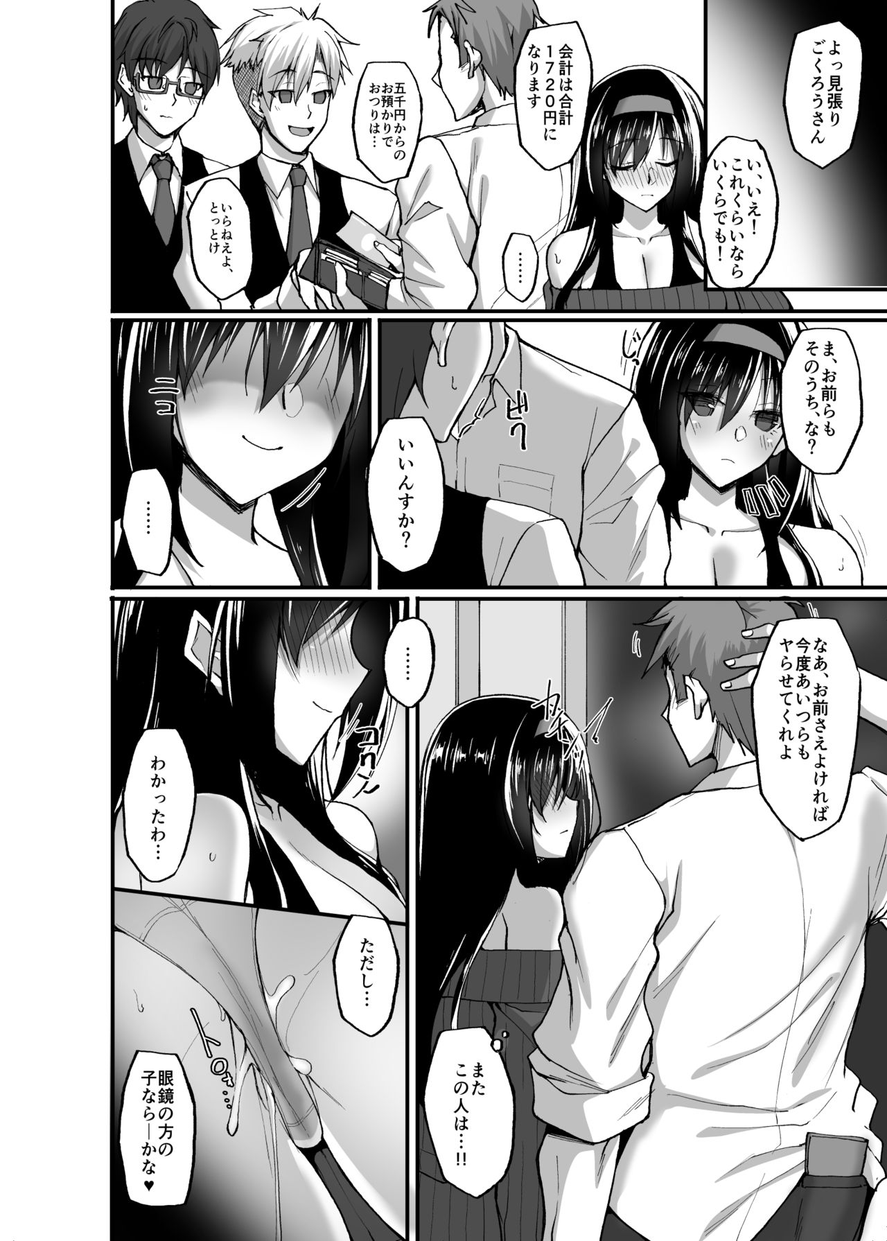 (COMIC1☆17) [Labomagi! (Takeda Aranobu)] Netorare Kouhai Kanojo 3 ~Kairaku o Kasane Musaboru Kokoro to Shitai~ page 16 full