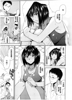 [Kirihara You] Natsu no Owari ni (COMIC Koh Vol. 7) [Chinese] - page 3