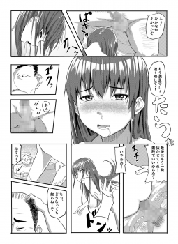 [Chonmage Teikoku (Magekichi)] Sukidatta Hito to Musubareta no ni Shiranai Ojisan-tachi ni Okasareru Hanashi - page 13