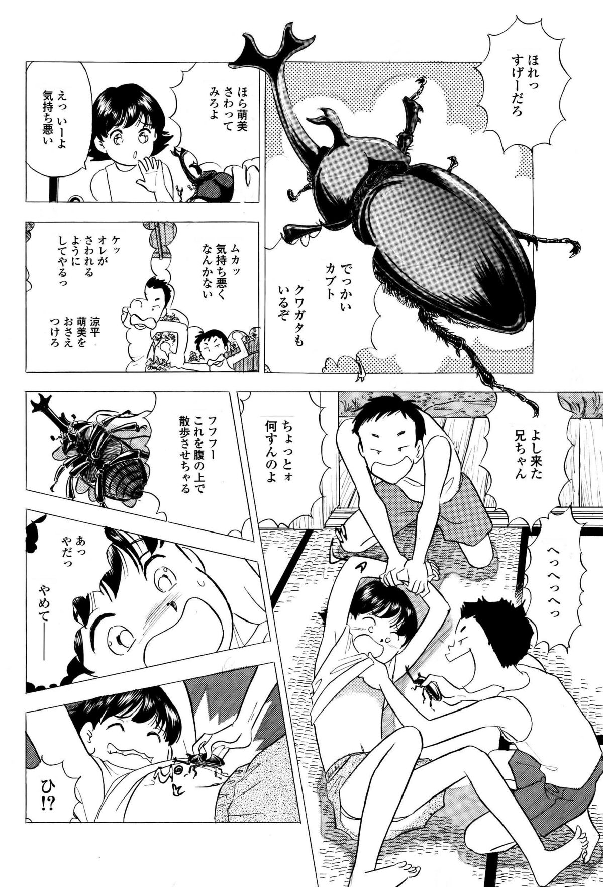 くすぐって欲しいの page 7 full