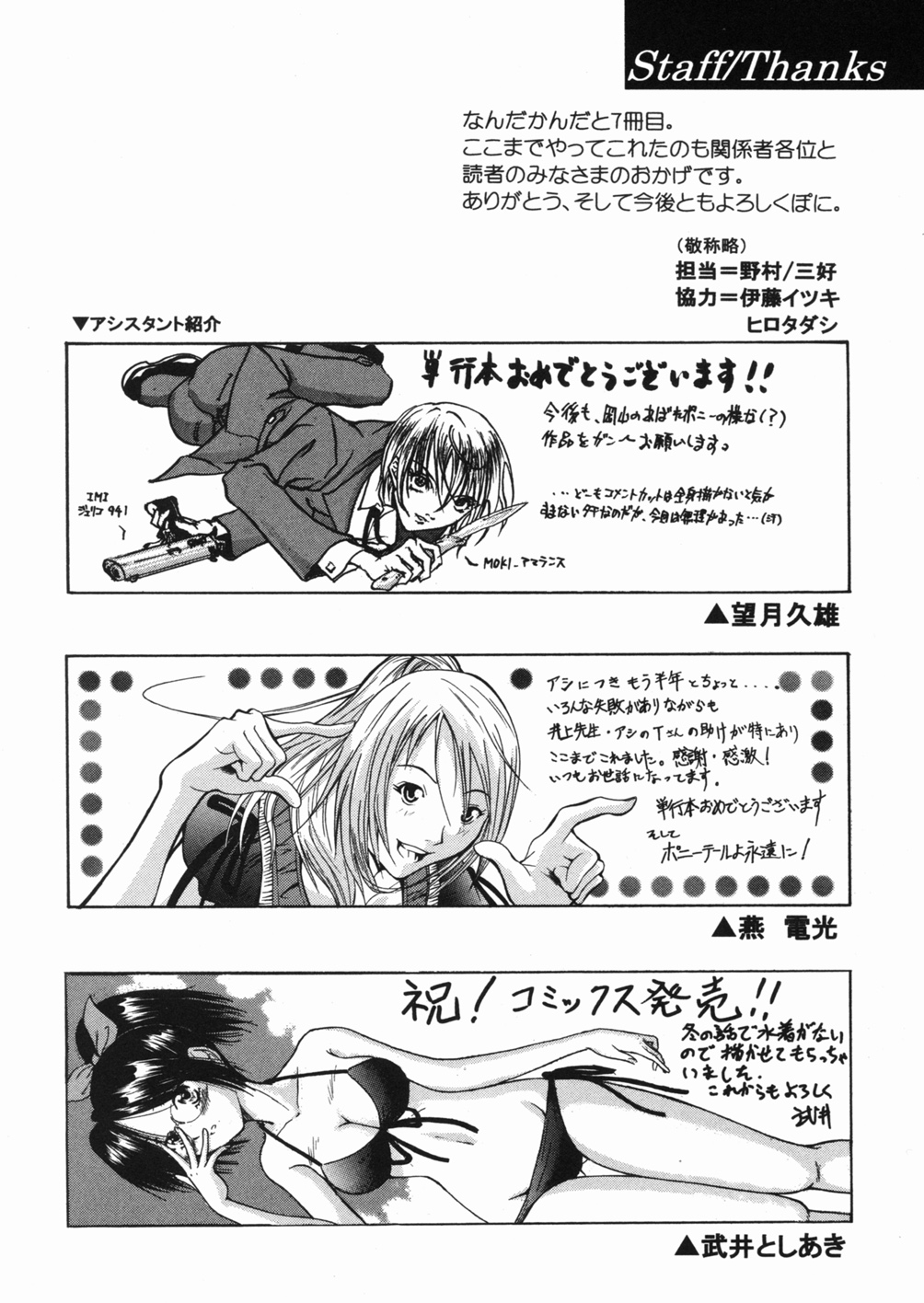 [Inoue Yoshihisa] Sunao page 196 full