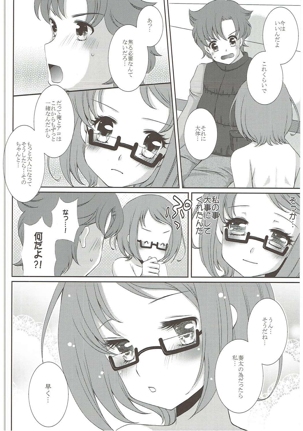 (C83) [PRISMATIC (Aoi Yumi)] DREAM COLLECTION (Precure Series) page 81 full