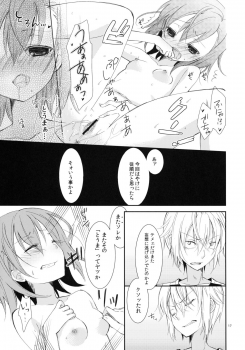 (COMIC1☆5) [Cocoa Holic (Yuizaki Kazuya)] Kowaremono ni Tsuki, (Toaru Majutsu no Index) - page 16