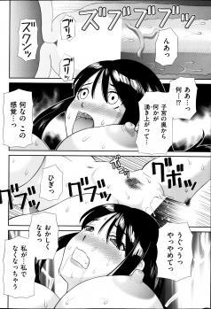 [Kawamori Misaki] Hitozuma Choukyoushi - page 14