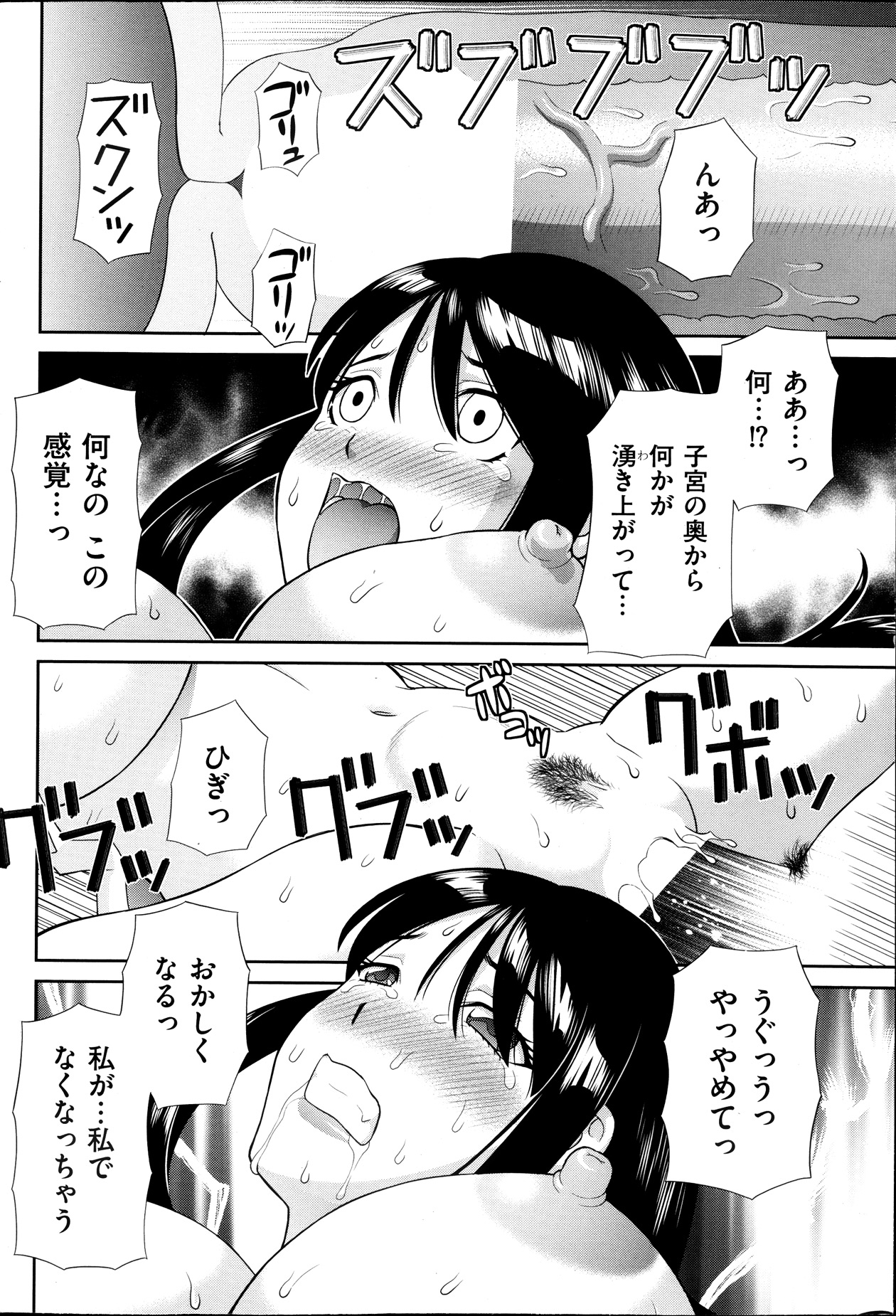 [Kawamori Misaki] Hitozuma Choukyoushi page 14 full