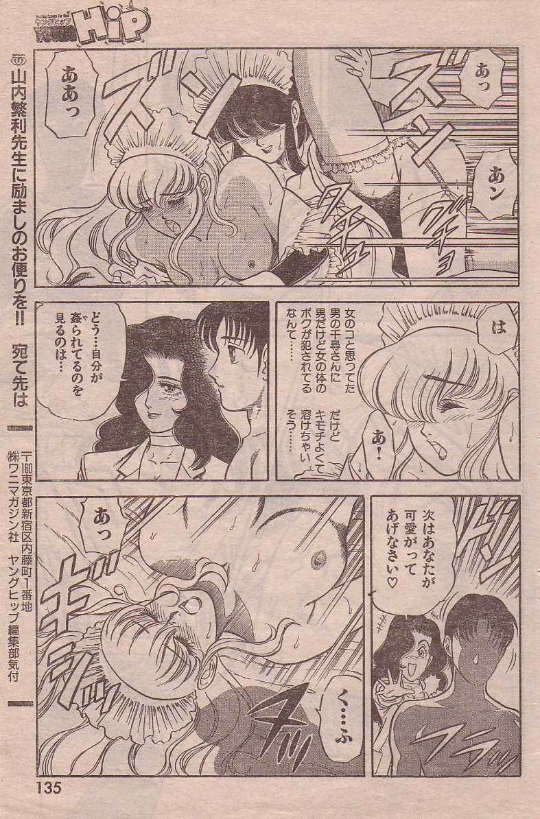 [Yamauchi Shigetoshi] Maidoll page 21 full
