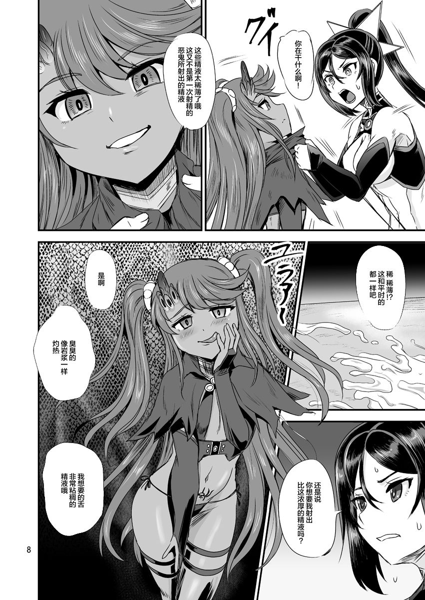 [PX-Real (Kanno Takashi)] Mahoushoujyo Rensei System EPISODE 01-04 [Chinese] [不咕鸟汉化组] [Digital] page 99 full