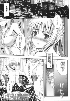 (C72) [MeroMeroFactory XL (Mochisuke Teru)] Wet King. (Fate/stay night) - page 4