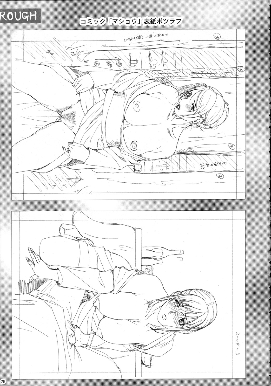 (C73) [AKKAN-Bi PROJECT (Yanagi Hirohiko, Tokiori)] 00ZZ (Mobile Suit Gundam 00) page 29 full