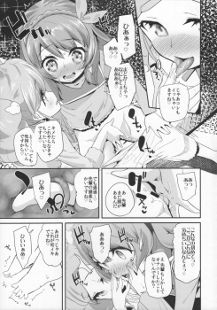 (C89) [condiment moderately (Maeshima Ryo)] Tri Tri Trips! (Aikatsu!) - page 8