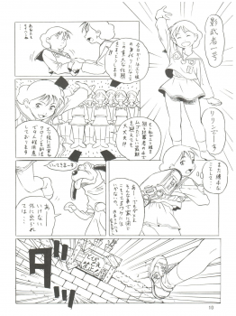 (C58) [Futamura Futon Ten (Various)] Yuuchi Keikaku ex.+ (Esper Mami, Chinpui, T.P Bon) [2000/08/13] - page 12