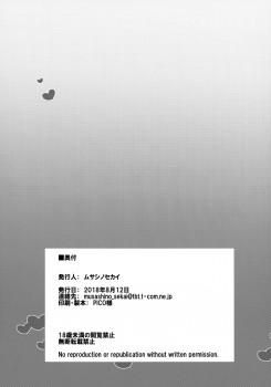 (C94) [Musashi-dou (Musashino Sekai) Futamami (Puella Magi Madoka Magica) [Chinese] [无毒汉化组扶毒分部] - page 25
