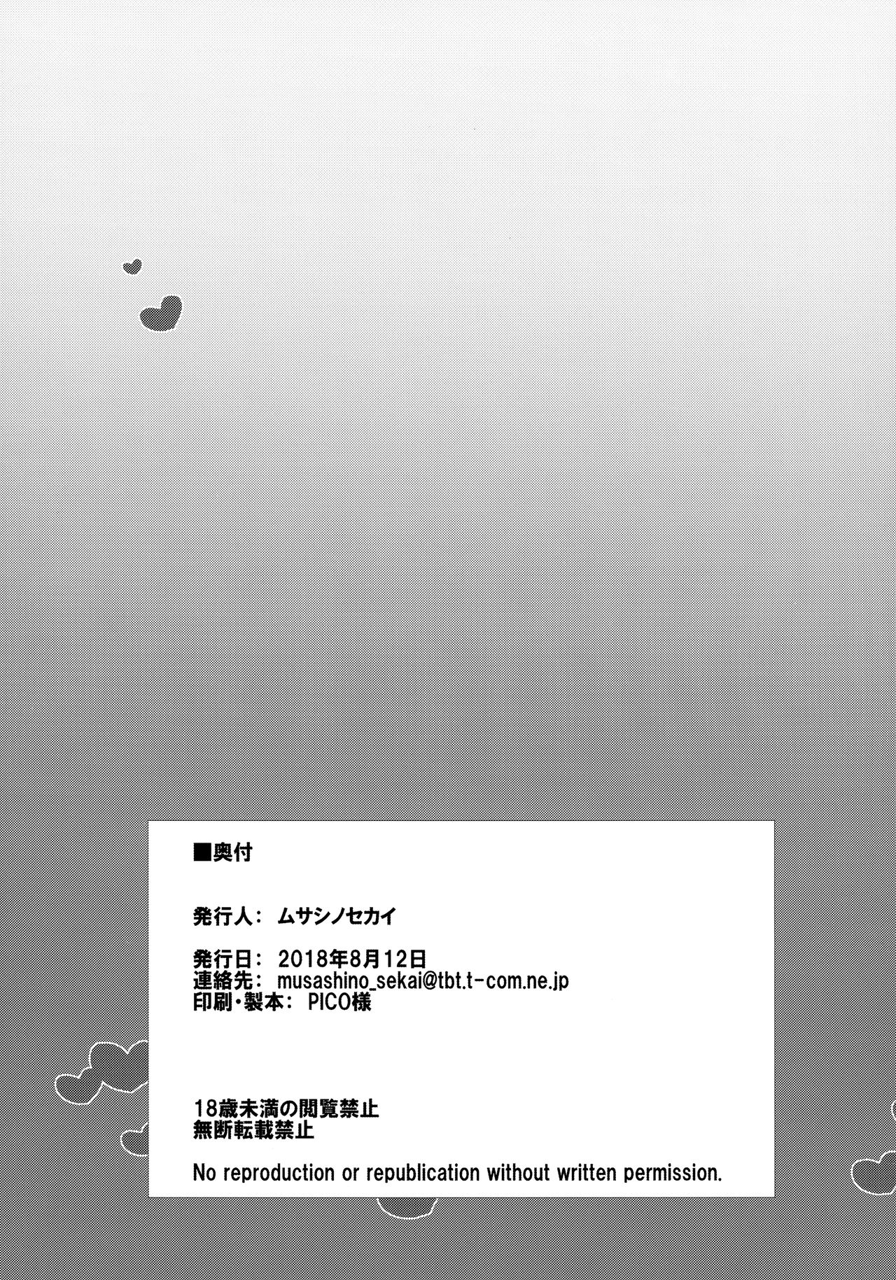 (C94) [Musashi-dou (Musashino Sekai) Futamami (Puella Magi Madoka Magica) [Chinese] [无毒汉化组扶毒分部] page 25 full