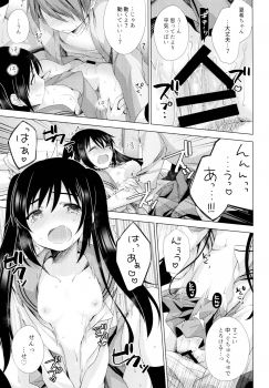 (C95) [Momo9 (Shiratama Yomogi)] Ecchi Sasete Ageyokka? - page 14