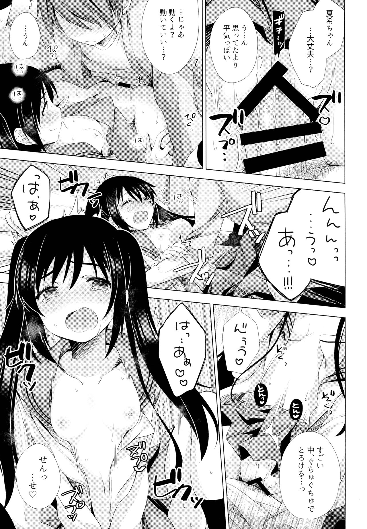 (C95) [Momo9 (Shiratama Yomogi)] Ecchi Sasete Ageyokka? page 14 full