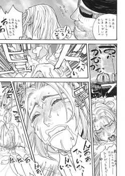 (C61) [From Japan (Aki Kyouma)] FIGHTERS GIGA COMICS FGC ROUND 3 (Dead or Alive) - page 12