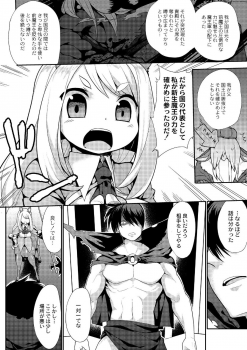[Kishibe] Kyou kara Hajimeru Makai Seifuku (Comic Anthology Qoopa Vol.6) [Digital] - page 4