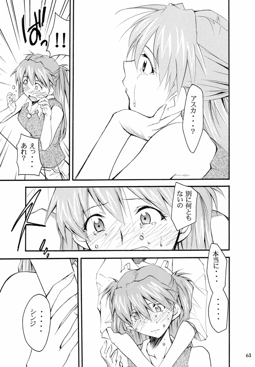 (C67) [Studio Kimigabuchi (Kimimaru)] RE-TAKE 2 (Neon Genesis Evangelion) page 62 full