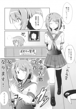 (COMIC1☆9) [L5EX (Kamelie)] Furutaka to Sugosu Yoru (Kantai Collection -KanColle-) - page 3