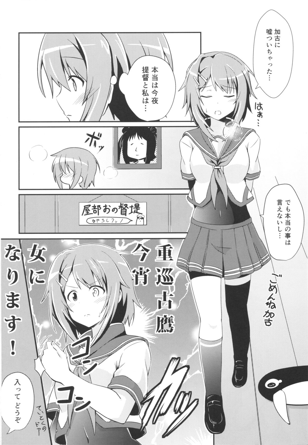 (COMIC1☆9) [L5EX (Kamelie)] Furutaka to Sugosu Yoru (Kantai Collection -KanColle-) page 3 full