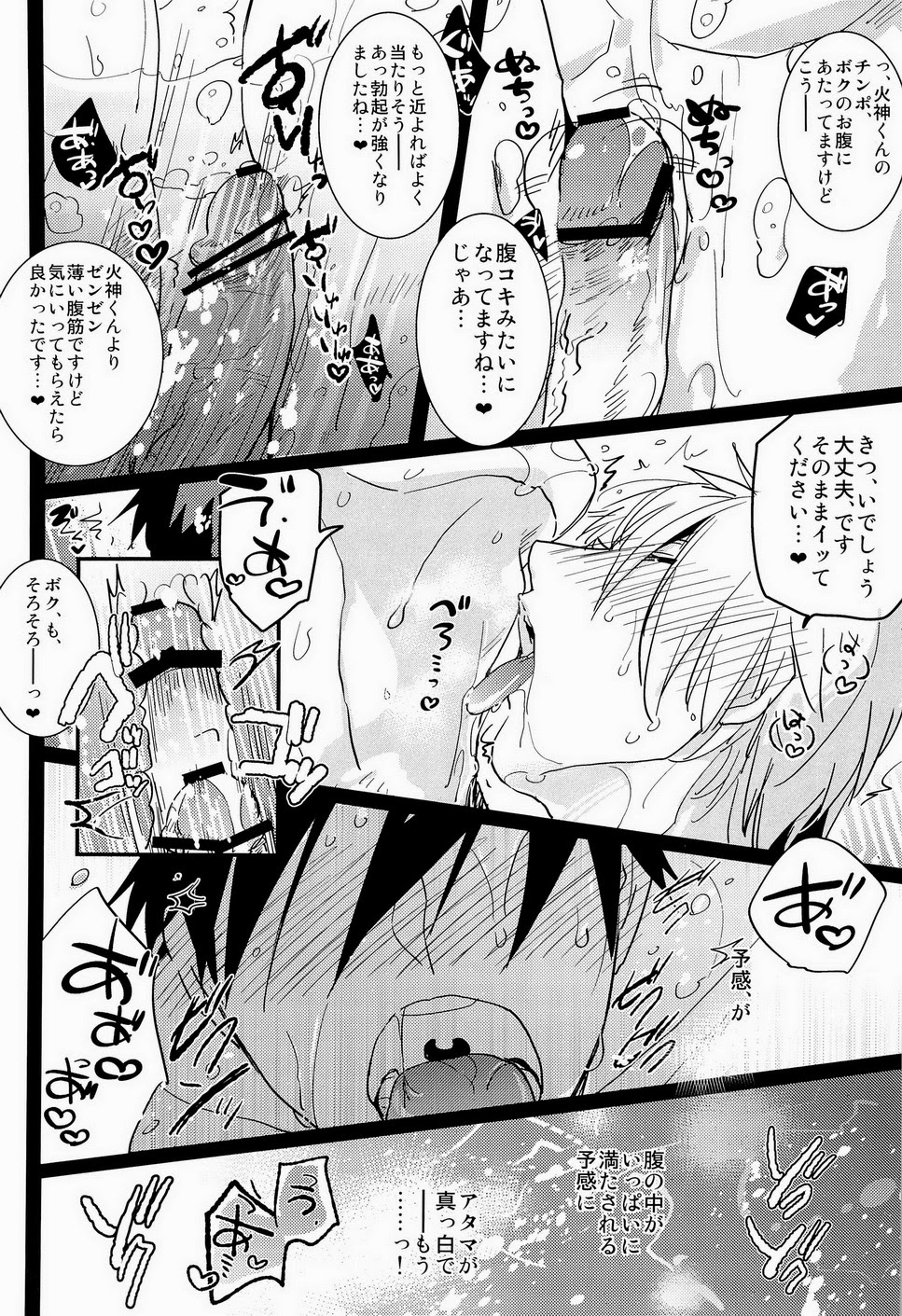 [archea (Sasagawa Nagaru)] Kagami-kun no Erohon 4 (Kuroko no Basuke) page 25 full