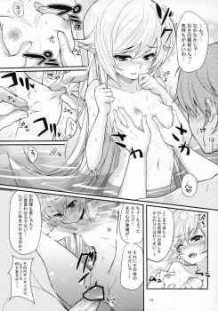 (C81) [Yakumi Benishouga] Pachimonogatari Part 4: Shinobu Envy (Bakemonogatari) - page 13