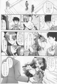 (C73) [Beniya (Kurenai Yuuki)] Fake black out SIDE-C (Fate/Stay Night) - page 20