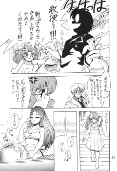 (CR29) [Thirty Saver Street 2D Shooting (Maki Hideto, Sawara Kazumitsu)] Silent Saturn SS vol. 1 (Bishoujo Senshi Sailor Moon) - page 14