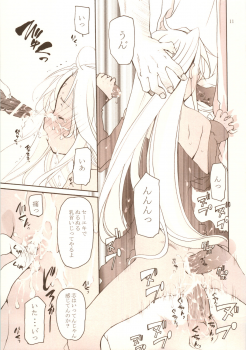 [JU-EN + GOUACHE BLUE] Rain Lily (Ah My Goddess) - page 12