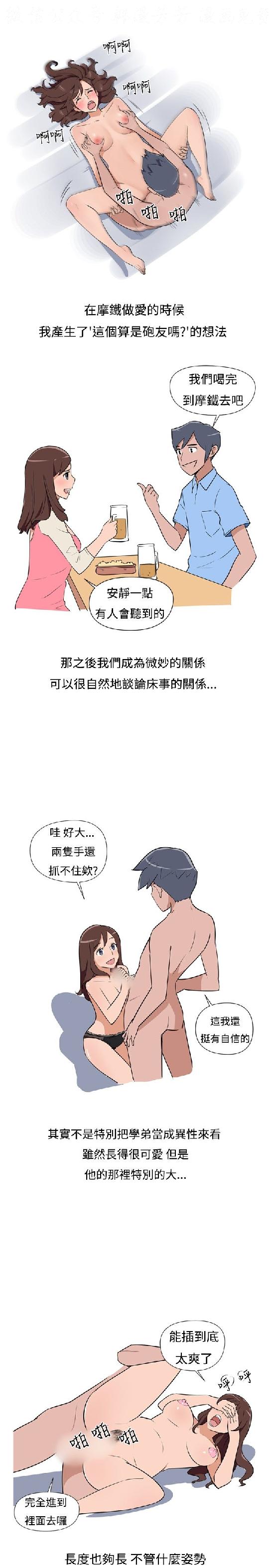 調教女大生【中文】 page 34 full