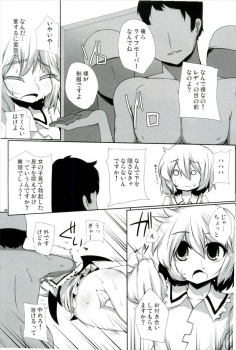 (Aka no Hiroba 4) [Raiden Labo (Raiden)] Kouhaku Jiru Kassen (Touhou Project) - page 9