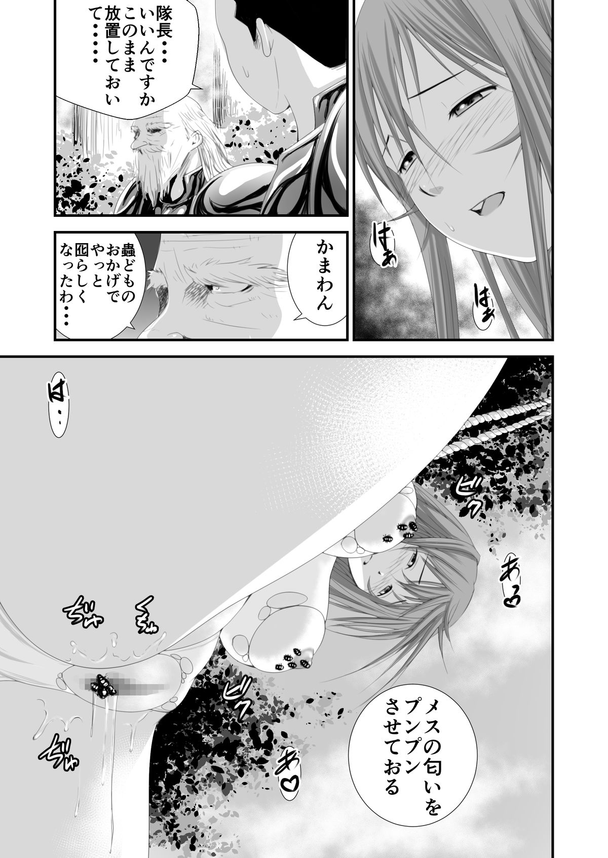 [Ikigire Shoukai (Ren Suru)] Inma Toubatsu Daisakusen Episode 3 (Joukan) [Digital] page 19 full