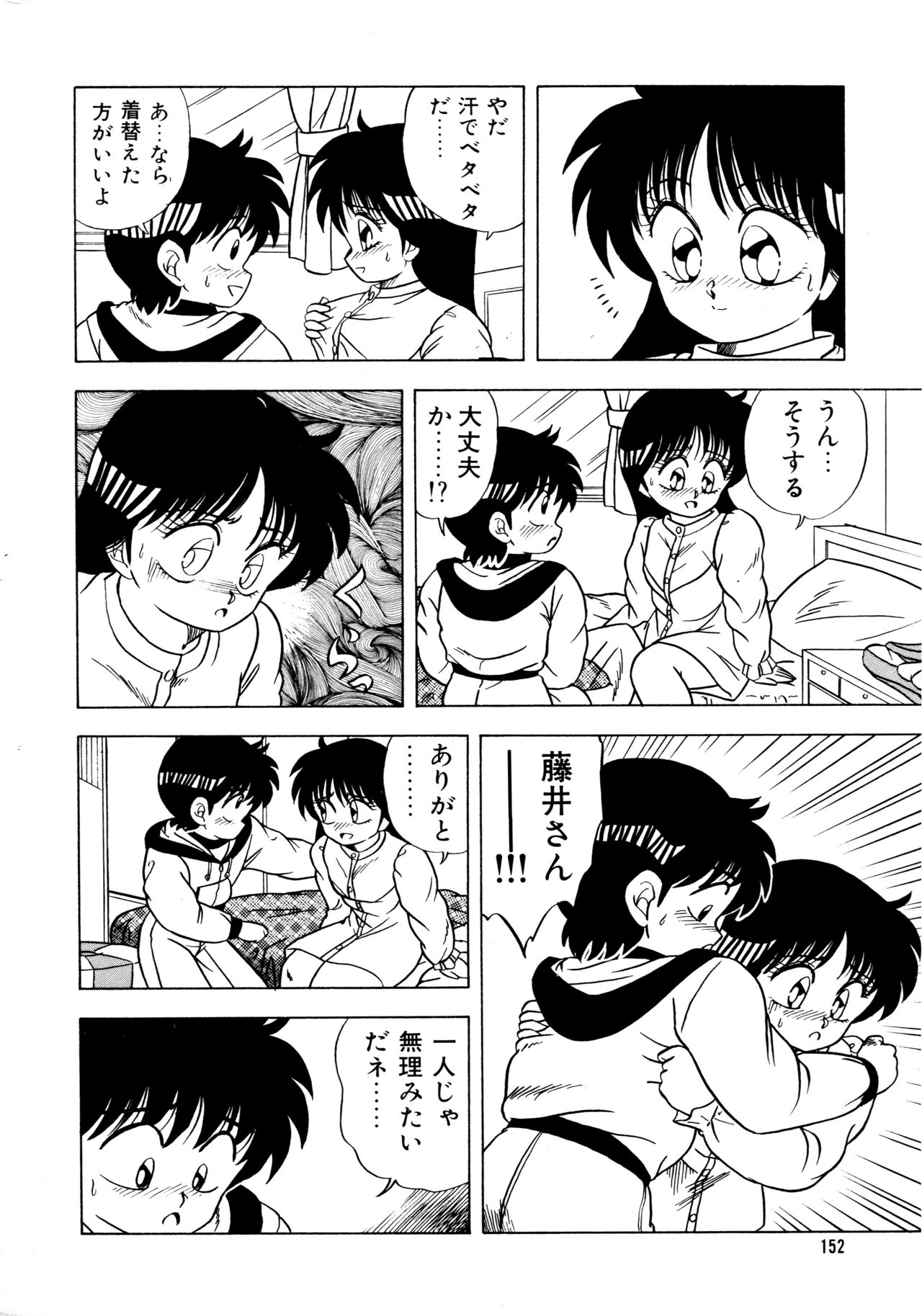 [松本ひかる] 秘密の更衣室 page 156 full