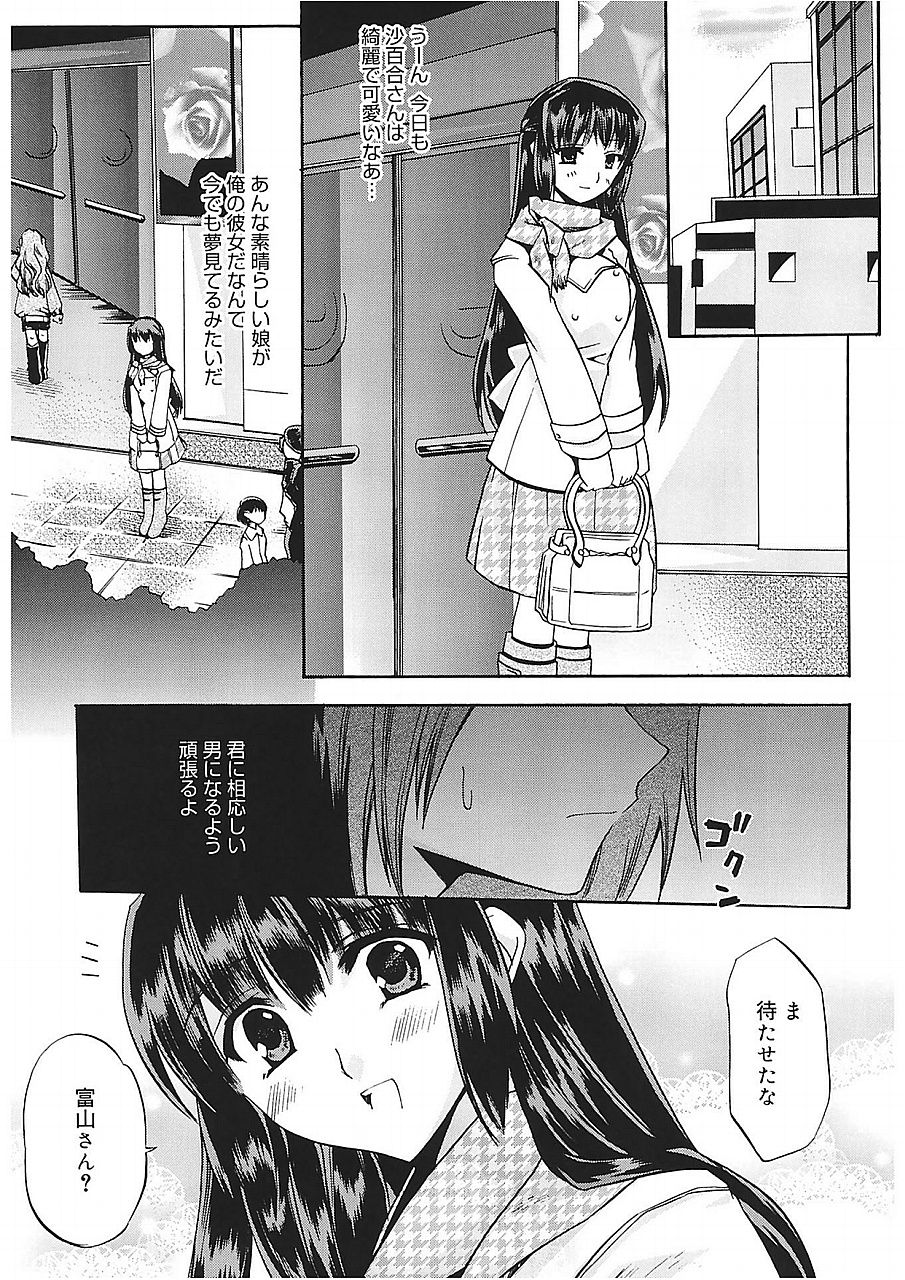 [Asio] Takayama Jinja no Haruka-san [Digital] page 135 full