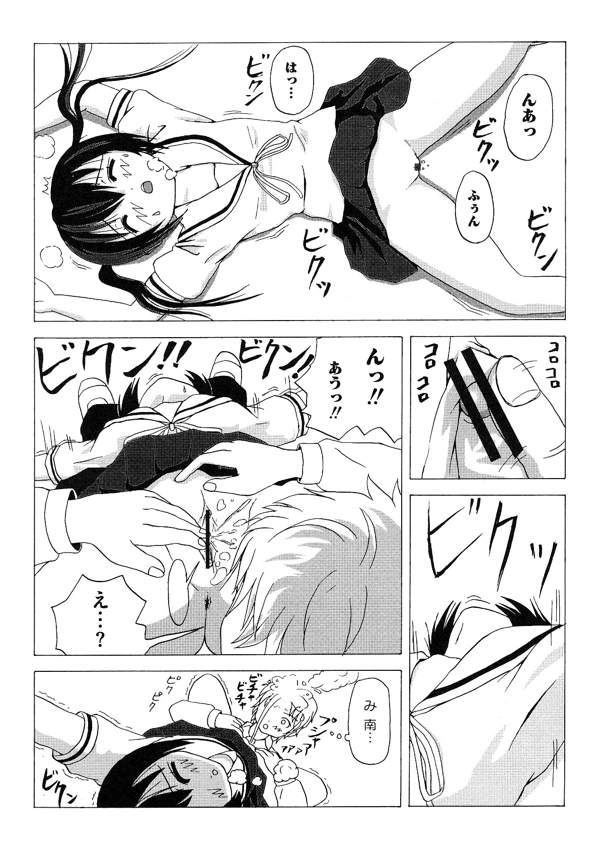 [Chimee House (Takapi)] Mina Kana 1 (Minami-ke) page 18 full