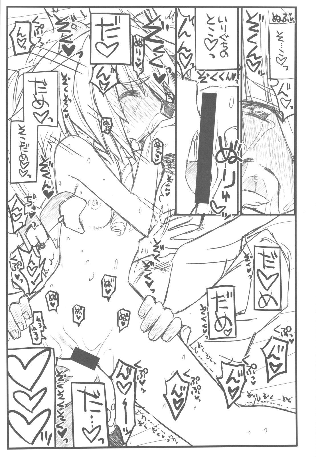 (C82) [Akai Marlboro (Aka Marl)] Kyoukaisenjou no Ookiino to Chiisaino to Naino Denaoshiban (Kyoukai Senjou no Horizon) page 46 full