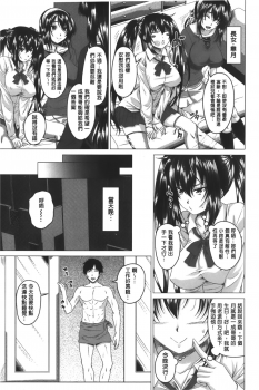 [Arsenal] Hatsujou Sex Days | 發情的SEX Days [Chinese] - page 8