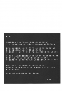 (C95) [Jisyakunyudo (Hayuta)] Eirei Seisou: Astolfo | 英霊精巣: 阿斯托爾福 (Fate/Grand Order) [Chinese] [瑞树汉化组] - page 21