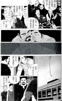 [Jiraiya] Tatugasira Zinzya Reitaisai Hounou Kagura (G-men No.46 1999-11) [Chinese] - page 15