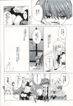 (C66) [deathgaze-system, EL115 (Sid Alice, Takatoh Kazuma)] Ura Ren-ge (Matantei Loki Ragnarok) - page 5