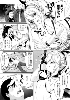 Towako 6 - page 11