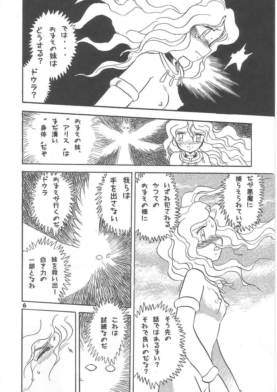 (C69) [Studio Himitsukichi (Hasegawa Yuuichi)] Fallen Angel Dora 2 Colosseum page 6 full