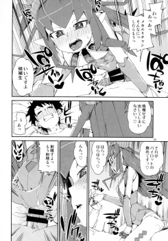 (C93) [Jikomanzoku (Akitsuki Itsuki)] Koutetsu Majou no Setsunai Kyousei (Fate/Grand Order) - page 23