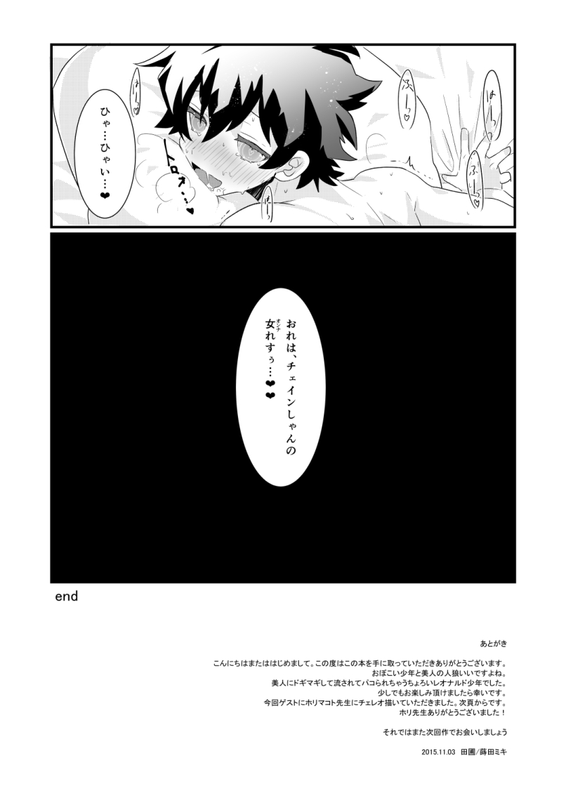 [Tanbo (Makita Miki)] Futanari Jinrou Daisakusen [Digital] page 30 full