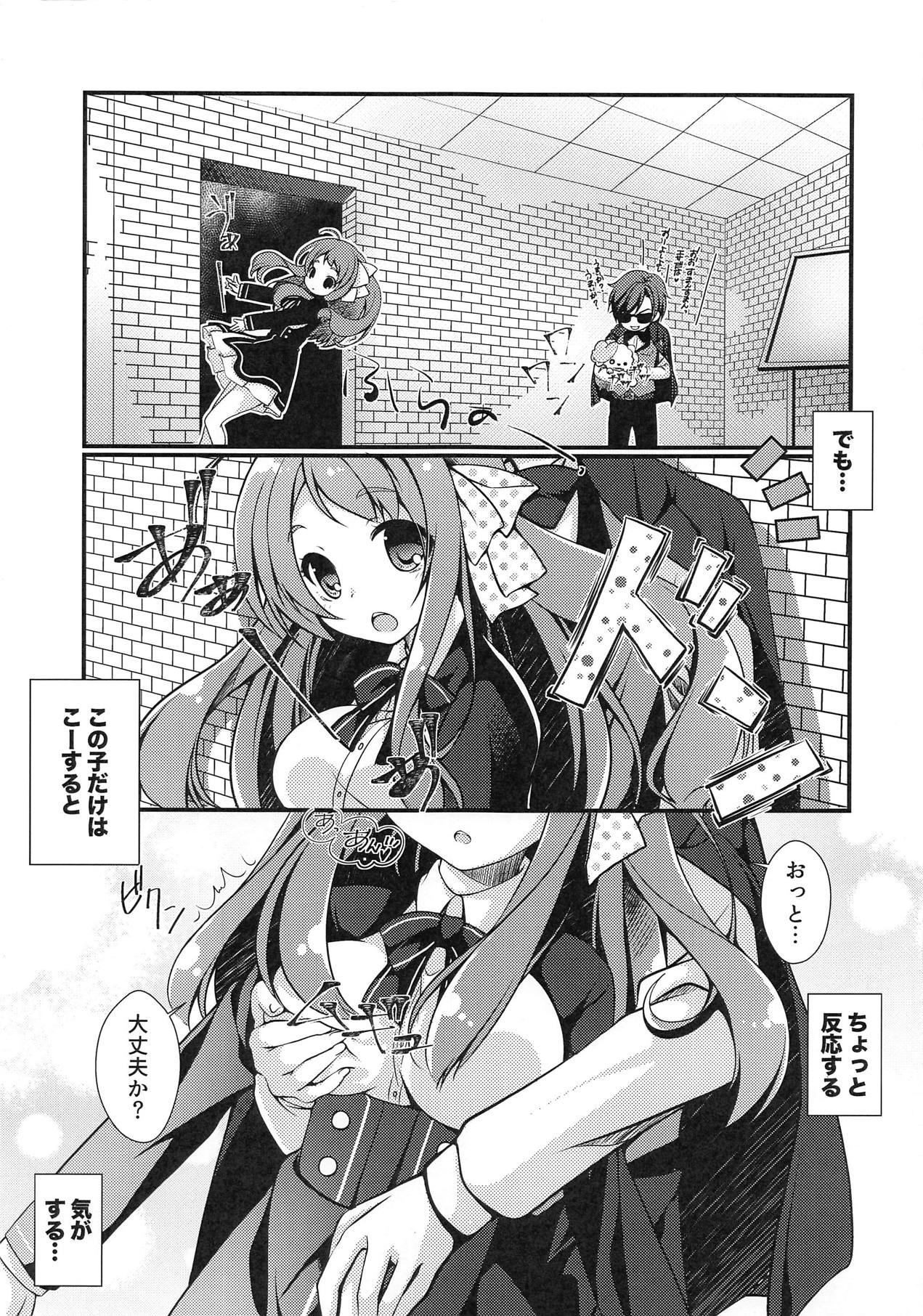 [Kuma x Usagi (Sakura Rio)] Nemureru Saga no Zombie (Zombie Land Saga) [2019-01-04] page 4 full