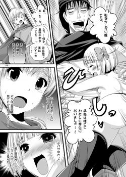 (C80) [Pan to Butterfly. (Tokee Usagi)] Battle no Ato ni... 3 ~ Musume wa Boku to Musuko wa Tsuma to Hen ~ (Dragon Quest V) [Digital] - page 9